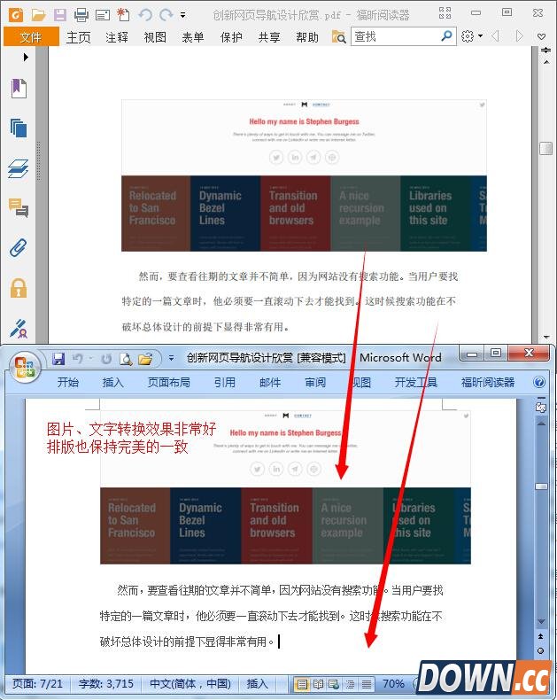 怎么把pdf转换成word？