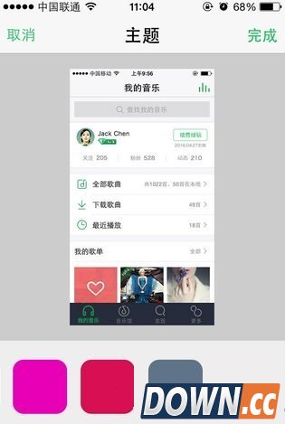 手机qq音乐怎么换皮肤?