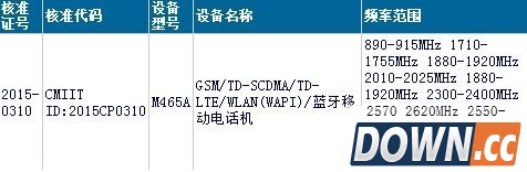 ubuntu版魅蓝手机配置