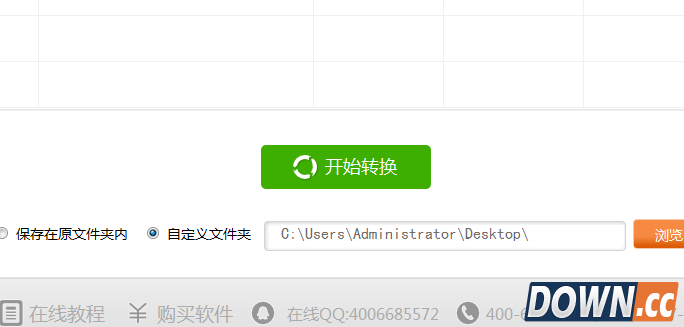PDF转换成JPG图片教程