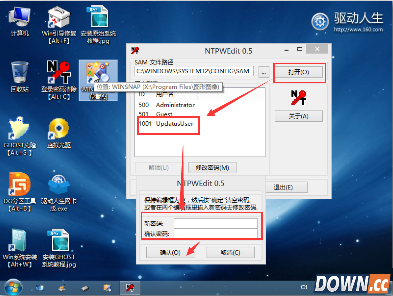 usb宝盒win7密码怎么改？
