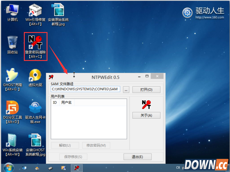 usb宝盒win7密码怎么改？