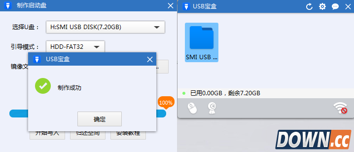 usb宝盒win7密码怎么改？