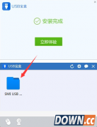 usb宝盒win7密码怎么改