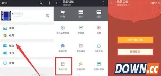 2015除夕春节微信抢红包技巧