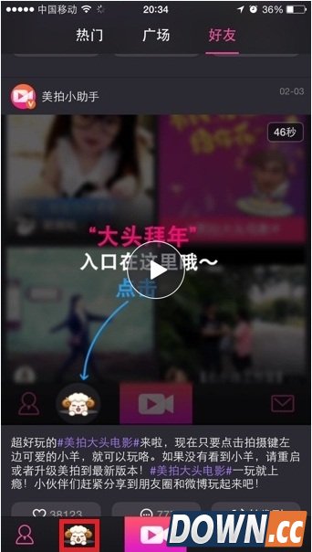 美拍大头电影玩法,教程