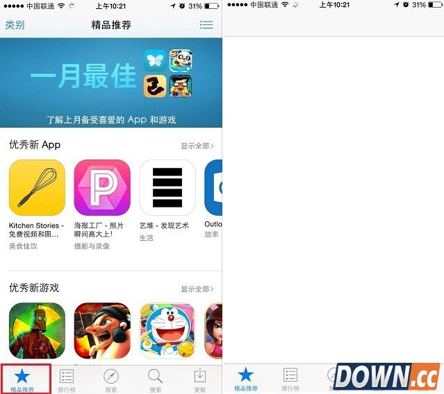 app store怎么刷新？