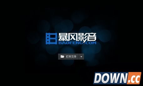 暴风影音怎么去除广告？