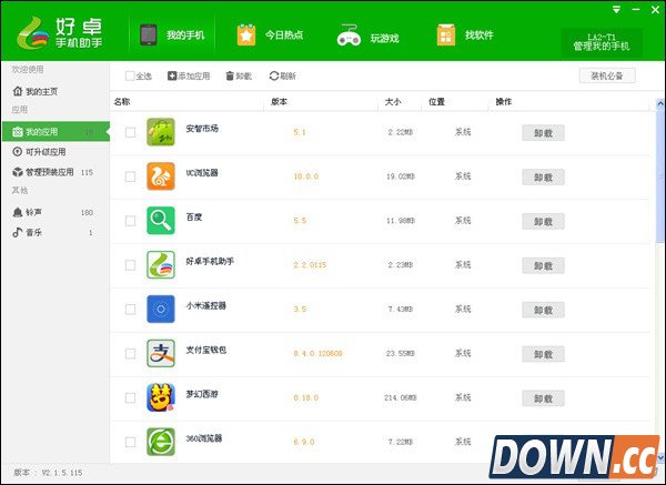 好卓手机助手怎么样？