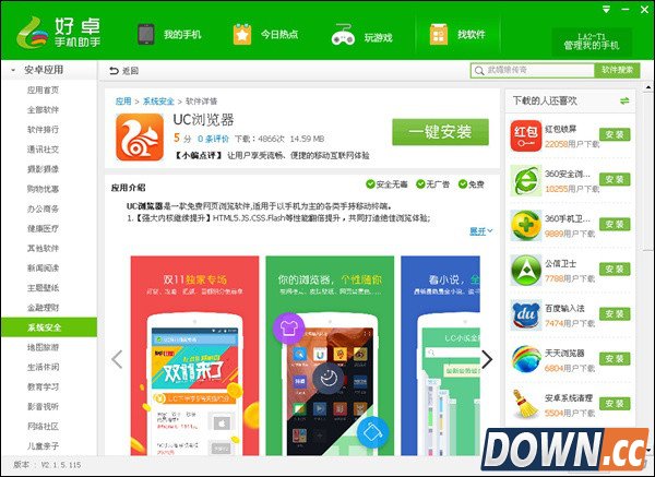 好卓手机助手怎么样？