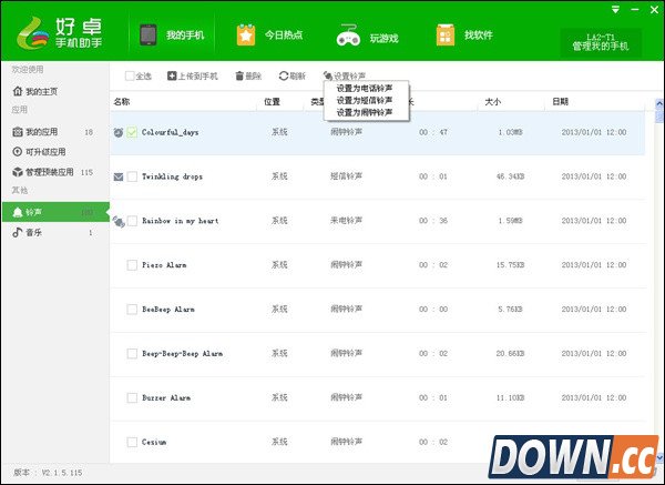 好卓手机助手怎么样？