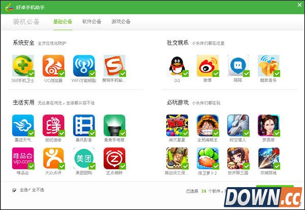 好卓手机助手怎么样？