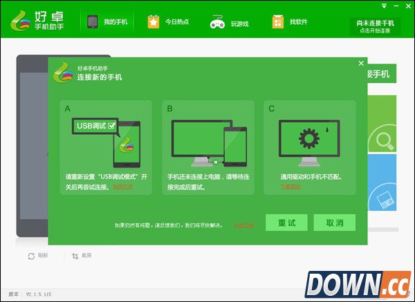 好卓手机助手怎么样？