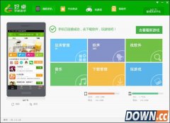 好卓手机助手怎么样