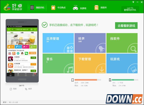 好卓手机助手怎么样？