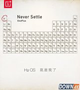 一加h2 os官网地址