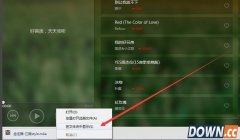 天天动听电脑版下载的歌曲在哪个文件夹