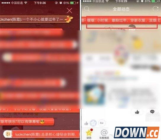手机qq空间弹幕怎么发?