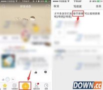 手机qq空间弹幕怎么发