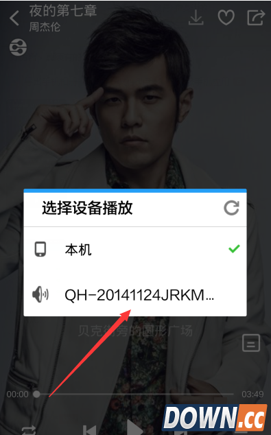 酷狗音乐dlna投放怎么用？