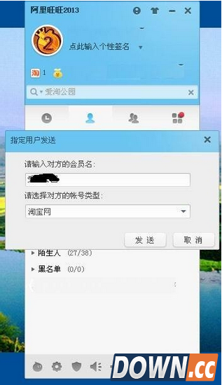 阿里旺旺怎么加好友？