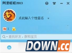 阿里旺旺怎么加好友