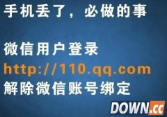 手机丢了怎么办