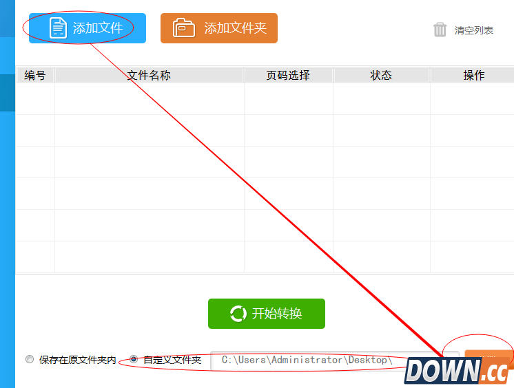PDF格式转excel格式教程