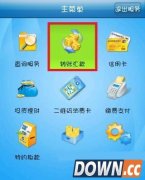 建行手机银行怎么转账