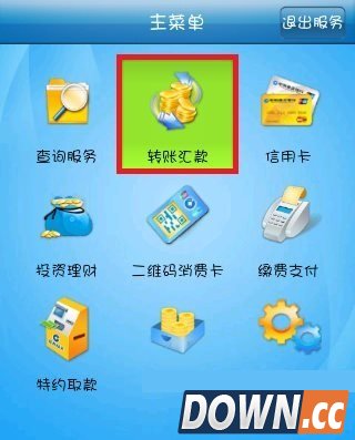 建行手机银行怎么转账？