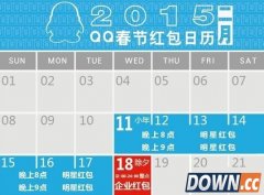 qq企业红包怎么抢