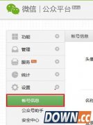 微信公众号怎么注销