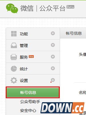 微信公众号怎么注销?