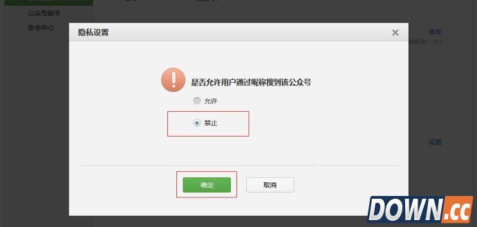 微信公众号怎么注销?
