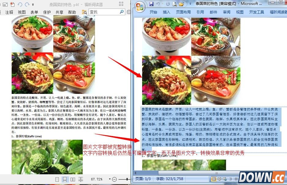 扫描文件怎么转换成word文档？