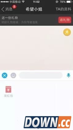 陌陌怎么抢红包技巧