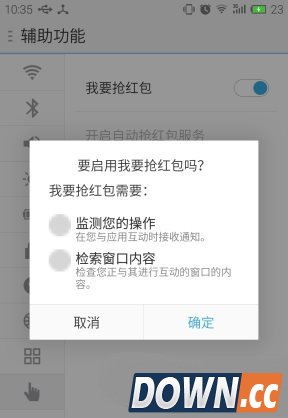 微信自动抢红包神器电脑版官方下载