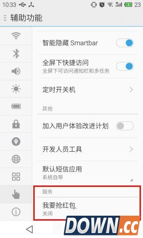 微信自动抢红包神器电脑版官方下载