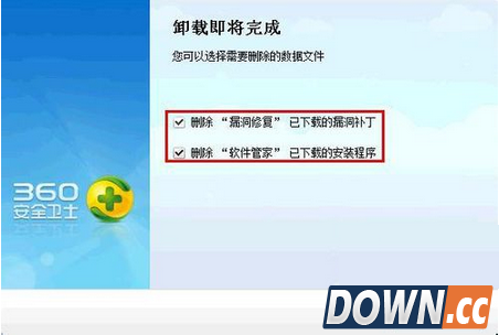 360安全卫士怎么卸载？