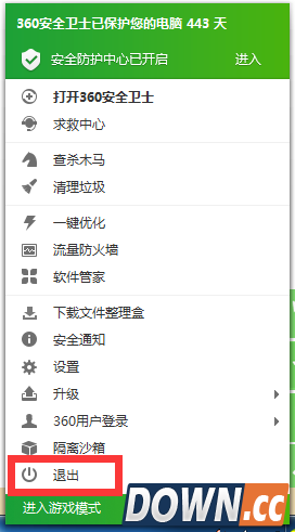360安全卫士怎么卸载？