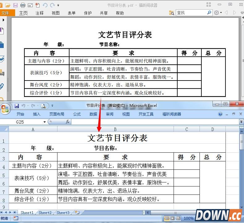 pdf转换成excel转换器哪个好