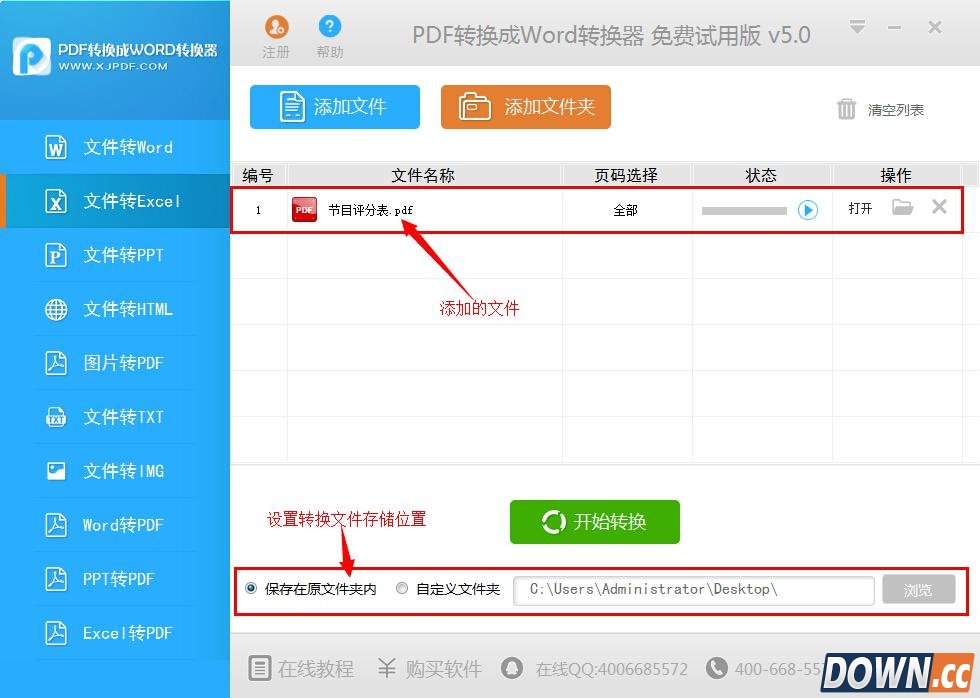 pdf转换成excel转换器哪个好