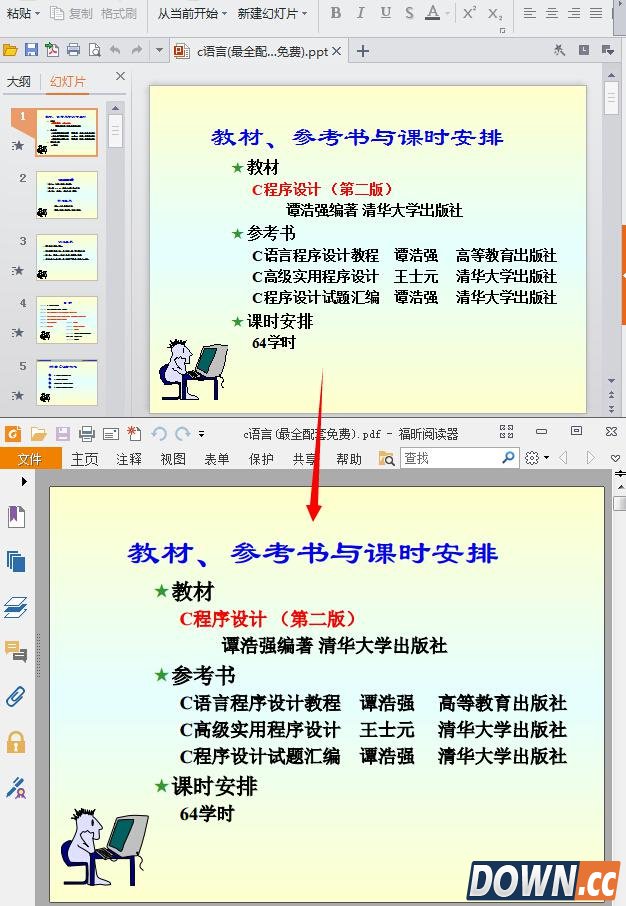 pdf转换成ppt转换器怎么使用