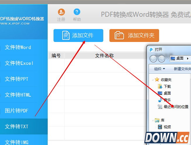PDF转换成txt方法