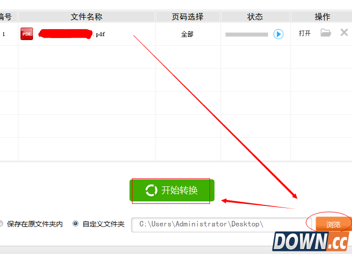 PDF转换成txt方法