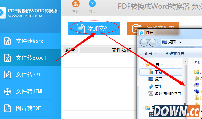 PDF转换成excel格式在线转换
