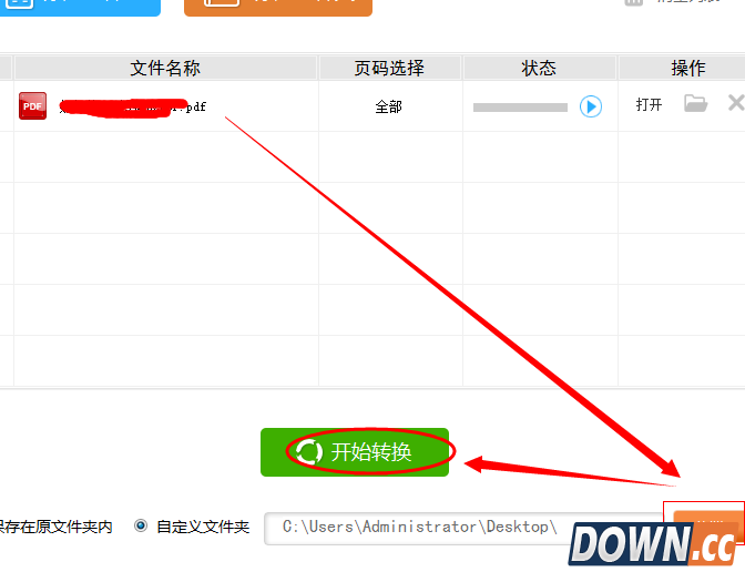PDF转换成excel格式在线转换