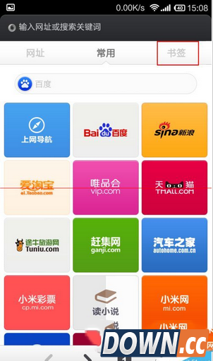 小米手机自带浏览器怎么添加书签 小米手机浏览器添加书签6
