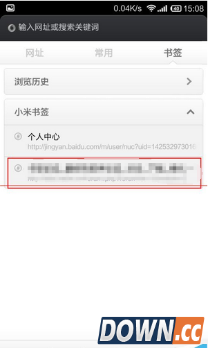 小米手机自带浏览器怎么添加书签 小米手机浏览器添加书签7