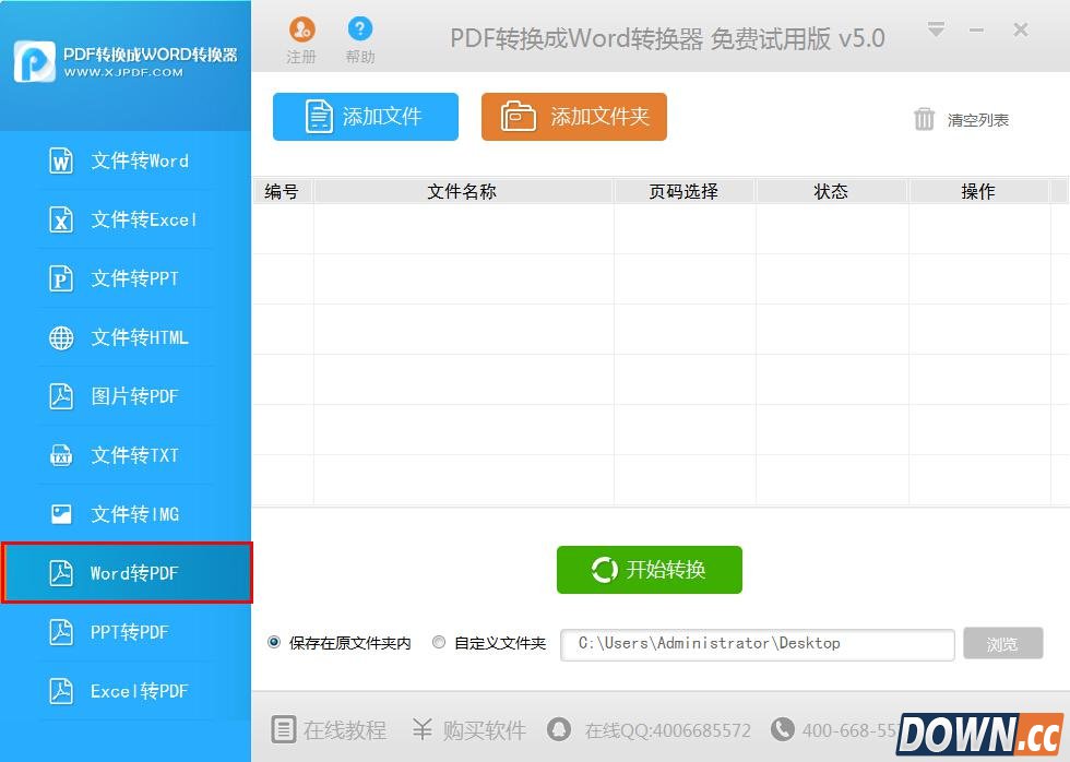 txt怎么转换成pdf格式